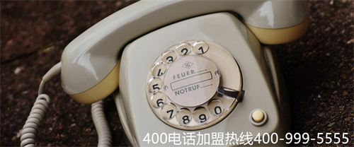 (華為運(yùn)營(yíng)商400電話)(如何成為400電話申請(qǐng)代理商，需要具備哪些條件？)