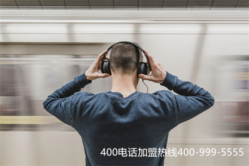 (如何申請400電話多少錢/安裝400電話)(安裝400電話是大型企業(yè)必須要做的)