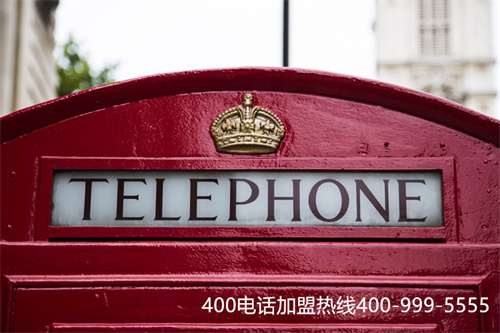 (北京400電話服務(wù))(北京400電話辦理費用是多少)