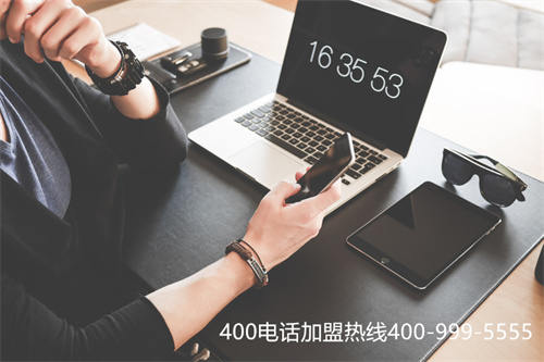 (辦理400電話收費)(400電話在哪里辦理好？)
