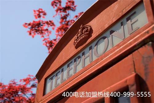 (400電話辦理哪家性價比高)(正規渠道400電話多久可以辦理好，怎么辦理？)