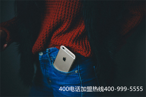 (如何申請400企業電話號碼)(400電話多少錢？電信400一類號碼)