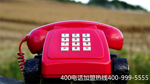 (中國(guó)電信400電話(huà)辦理)(電信400電話(huà)辦理)