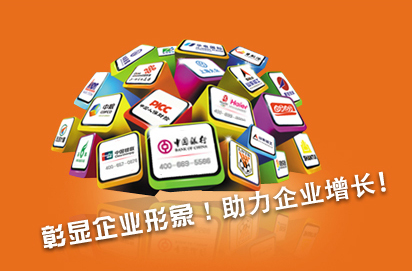 400電話代理幫助企業彰顯企業形象