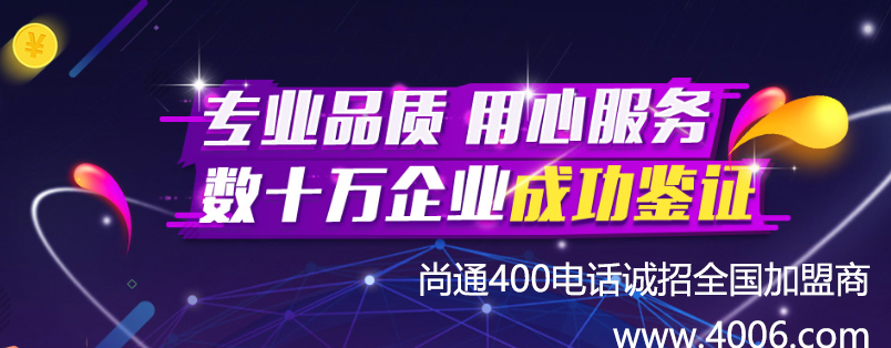 400電話代理提供外呼真的嗎？