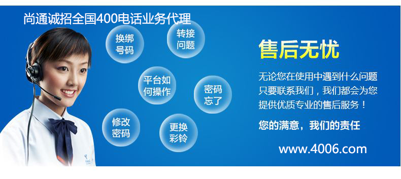 400電話申請(qǐng)需要咨詢(xún)代理商哪些問(wèn)題